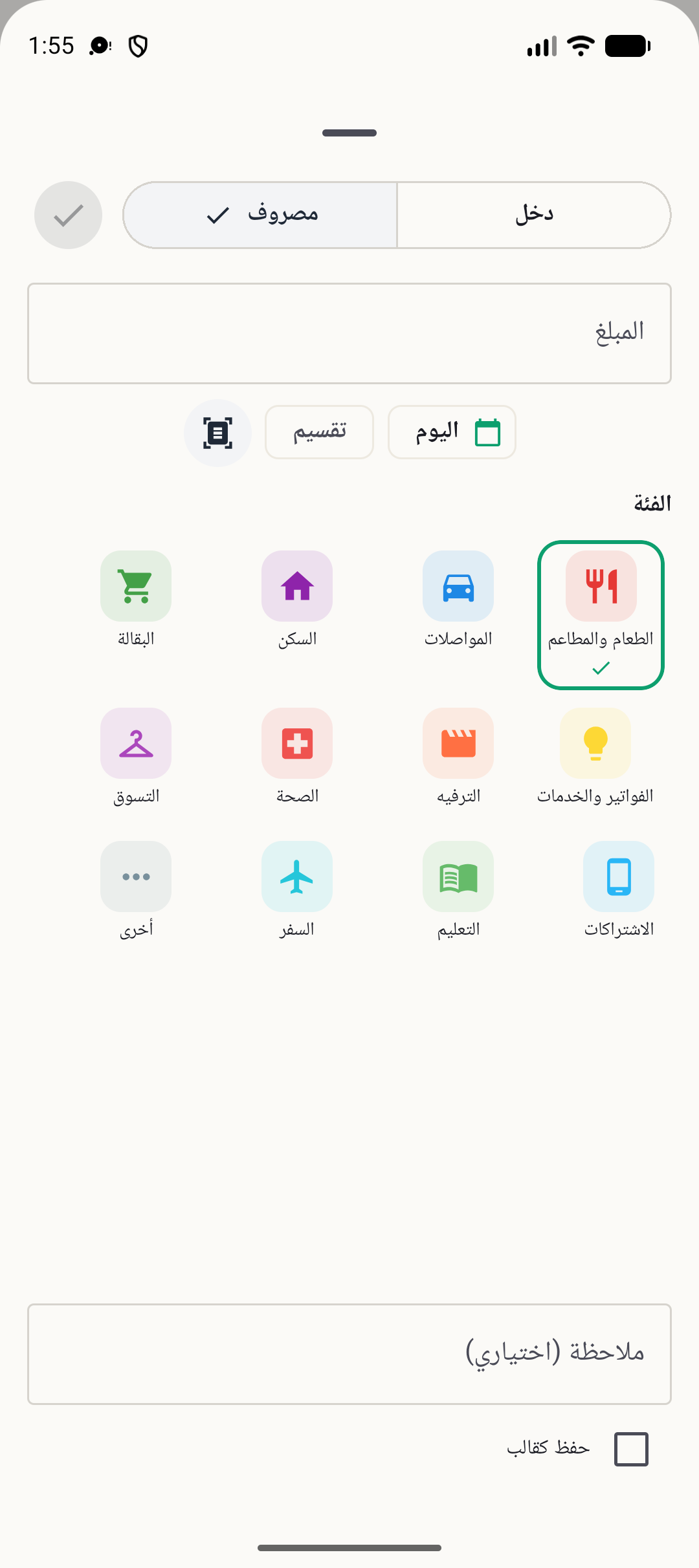 شاشة إضافة معاملة في BudgetVault على Android