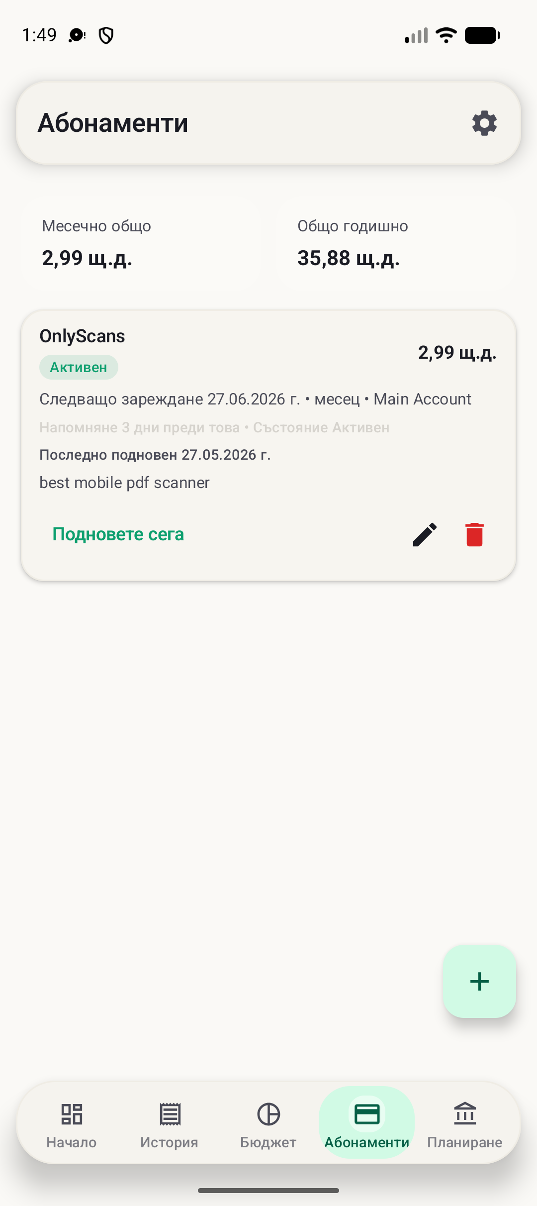 Екран абонаменти BudgetVault за Android