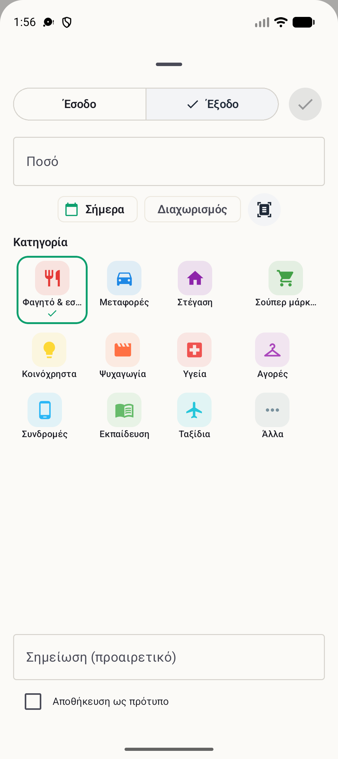 Οθόνη προσθήκης συναλλαγής BudgetVault Android