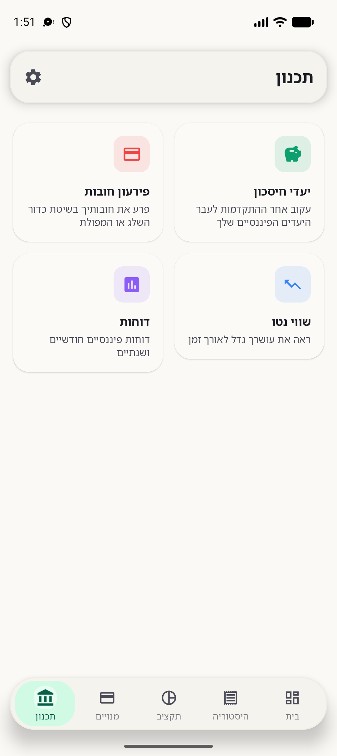 מסך התכנון של BudgetVault ל-Android
