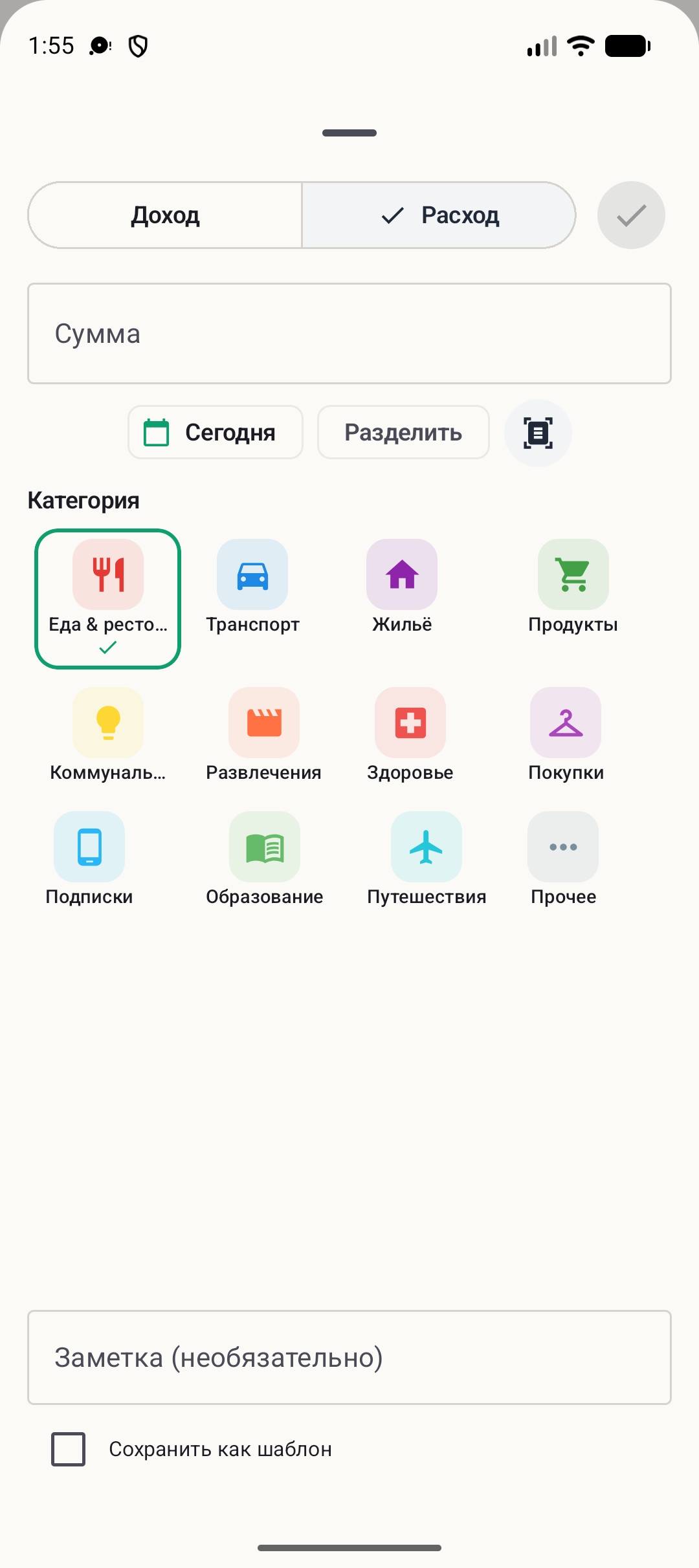 Экран добавления операции BudgetVault для Android