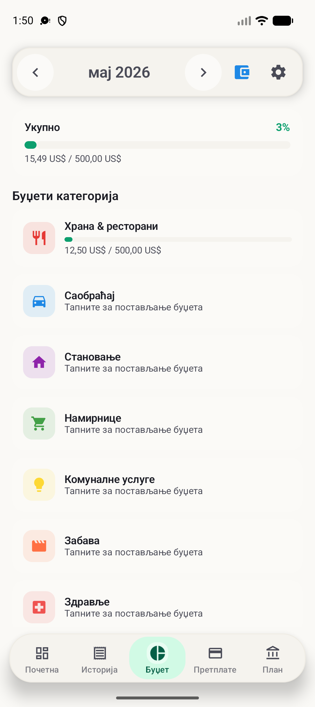 Екран буџета BudgetVault за Android