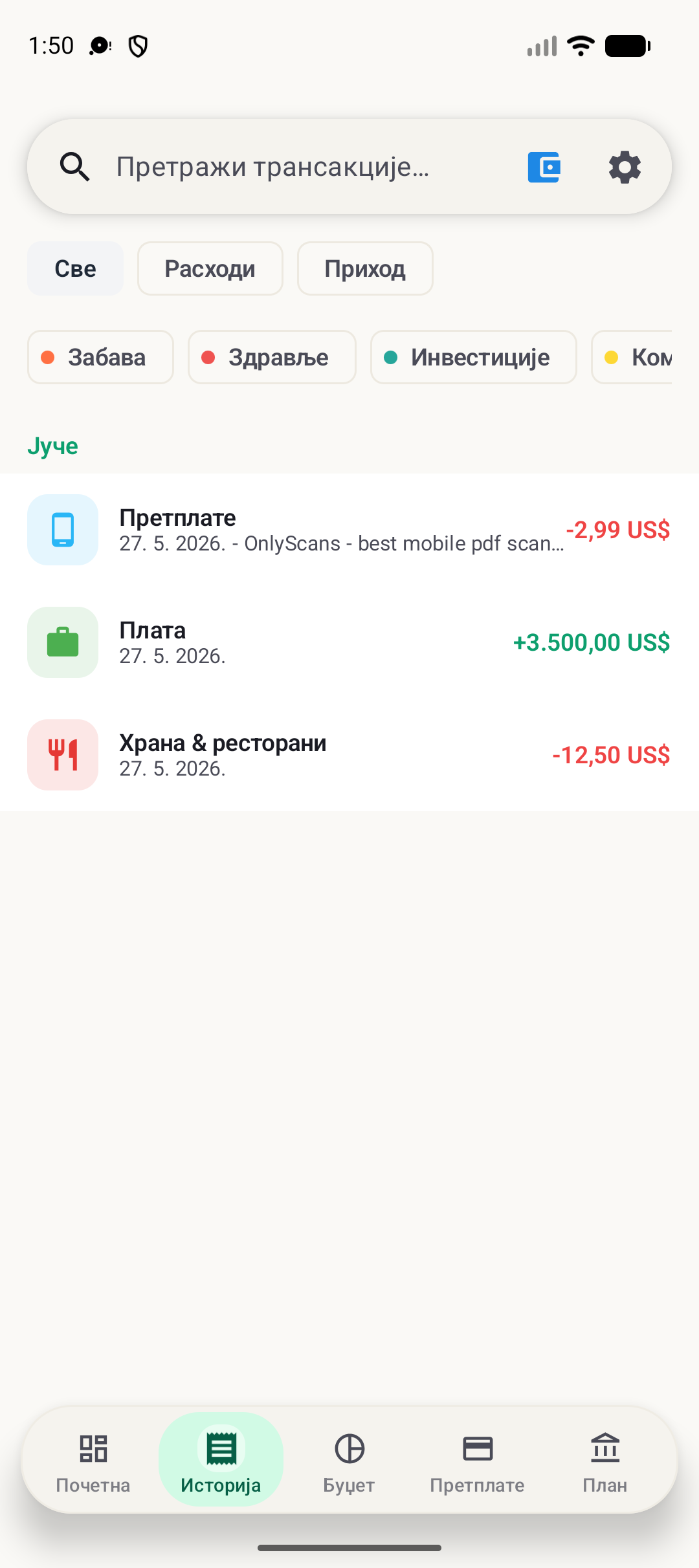 Екран историје BudgetVault за Android