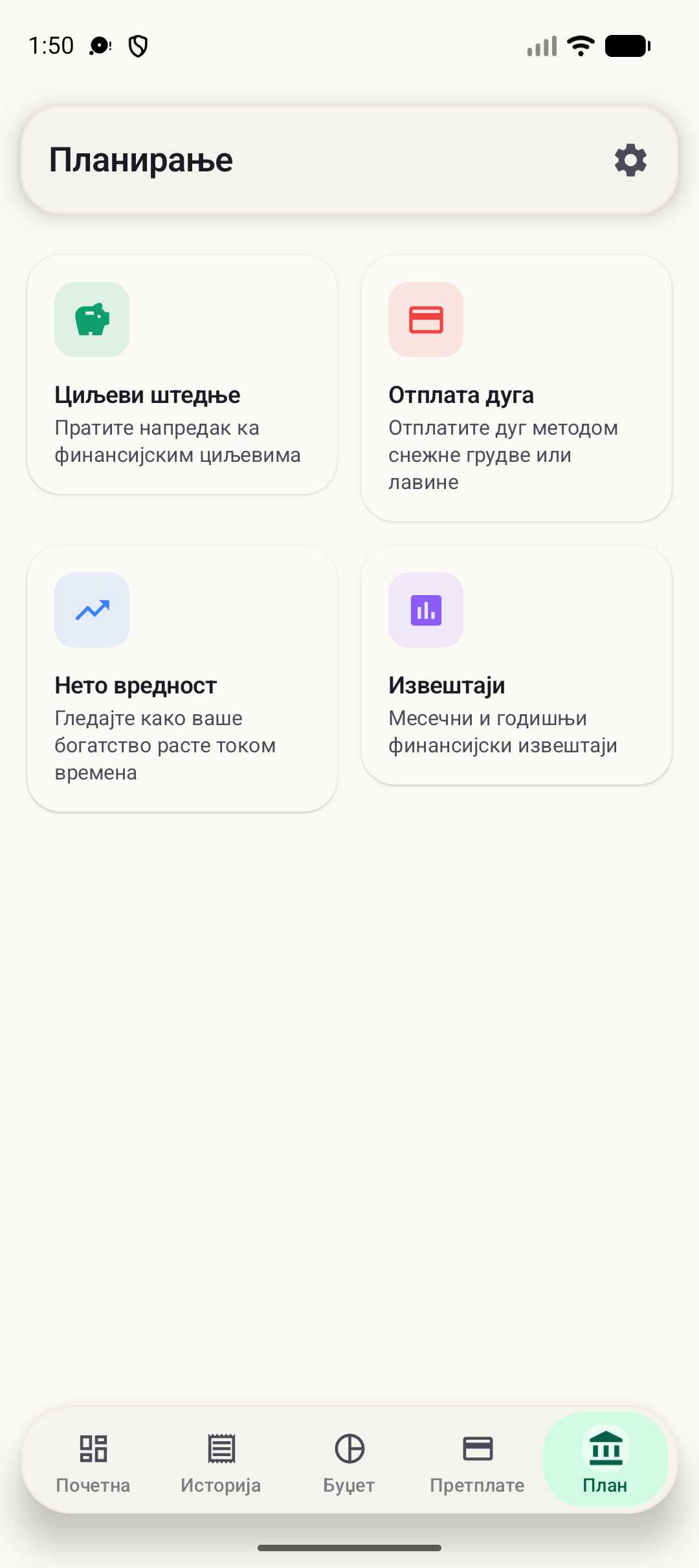 Екран планирања BudgetVault за Android