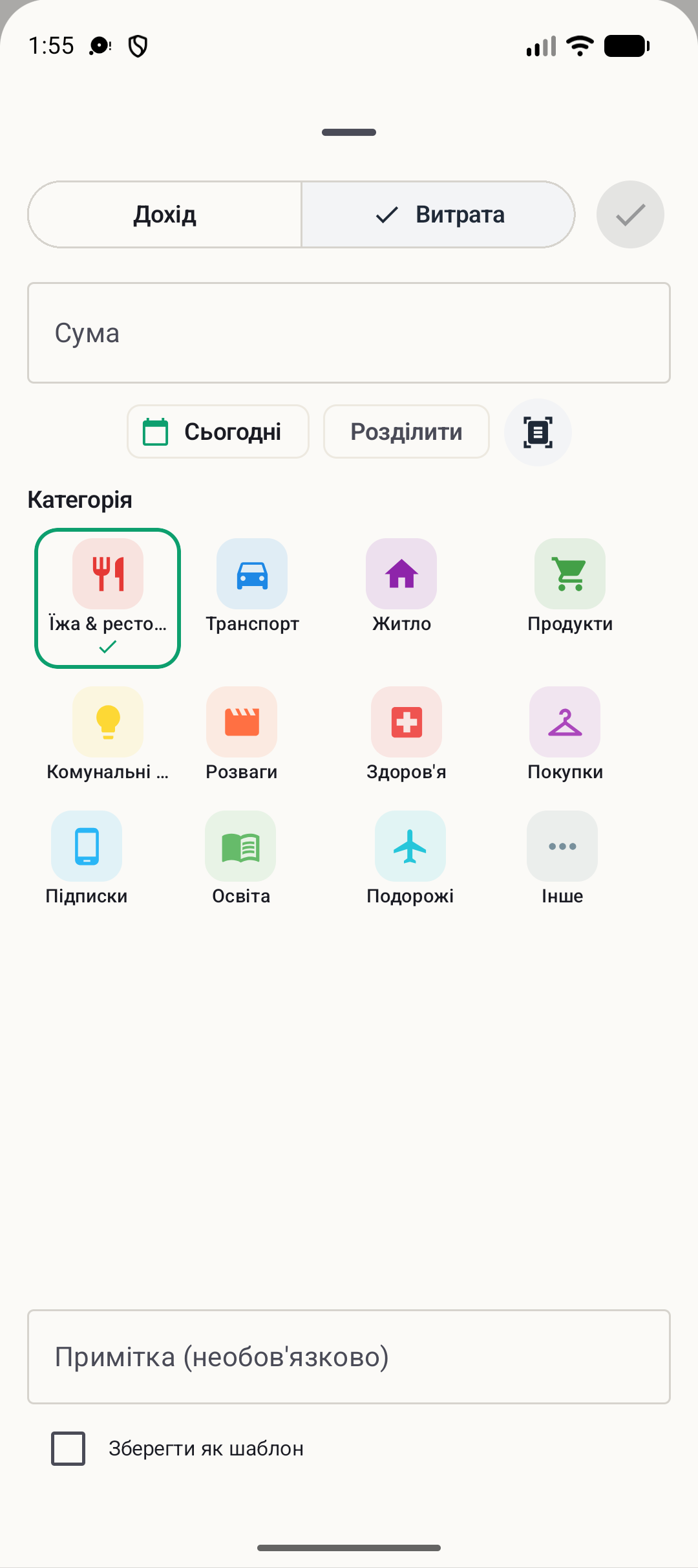 Екран додавання операції BudgetVault для Android