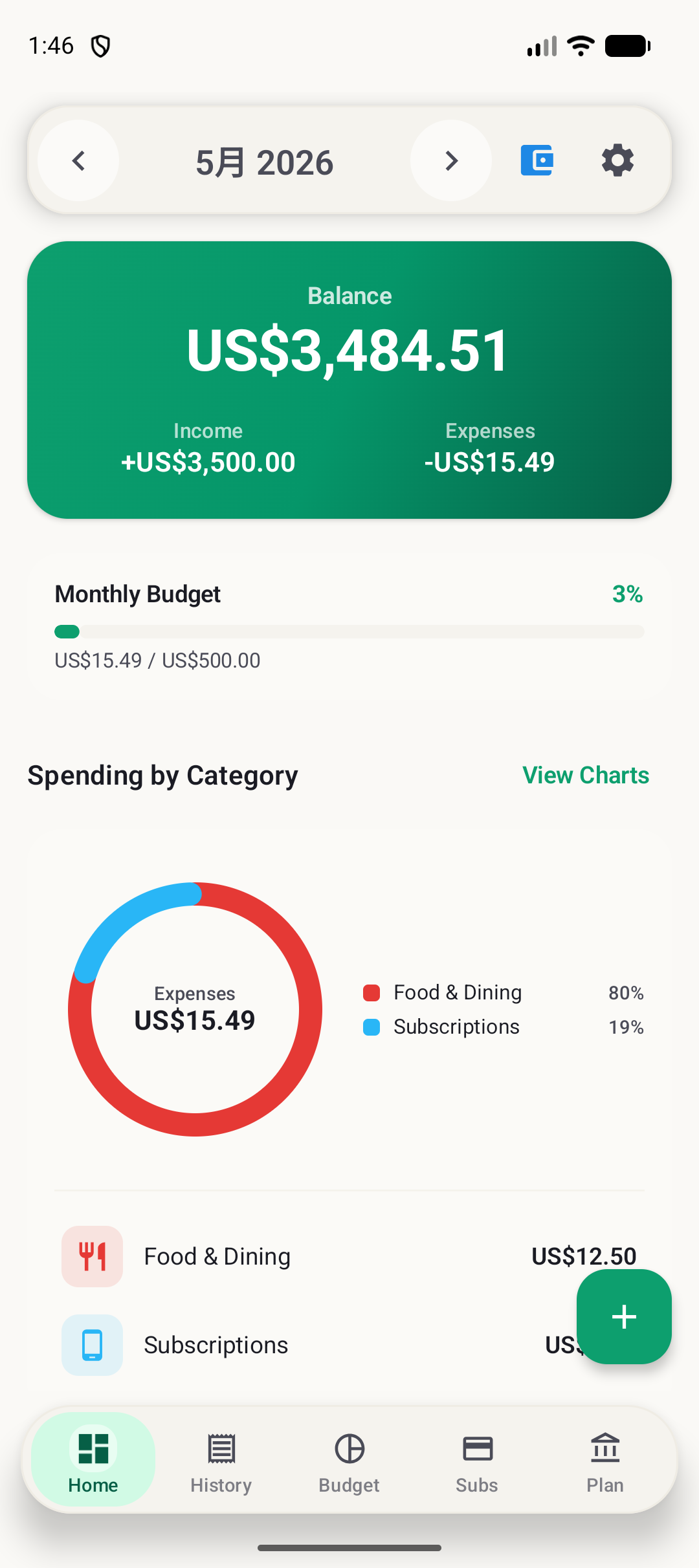 BudgetVault Android 首頁畫面